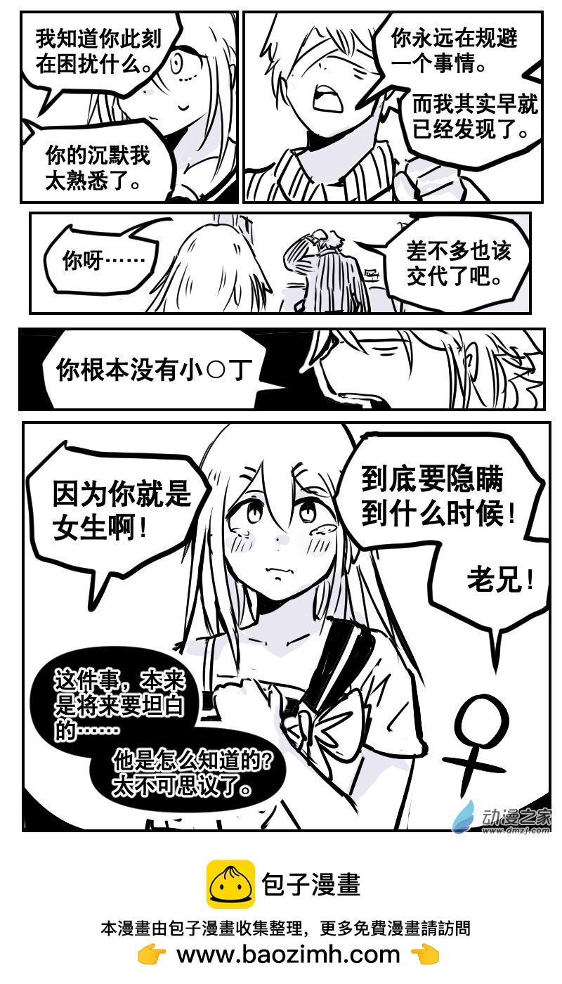 1-3 遗愿-第3话