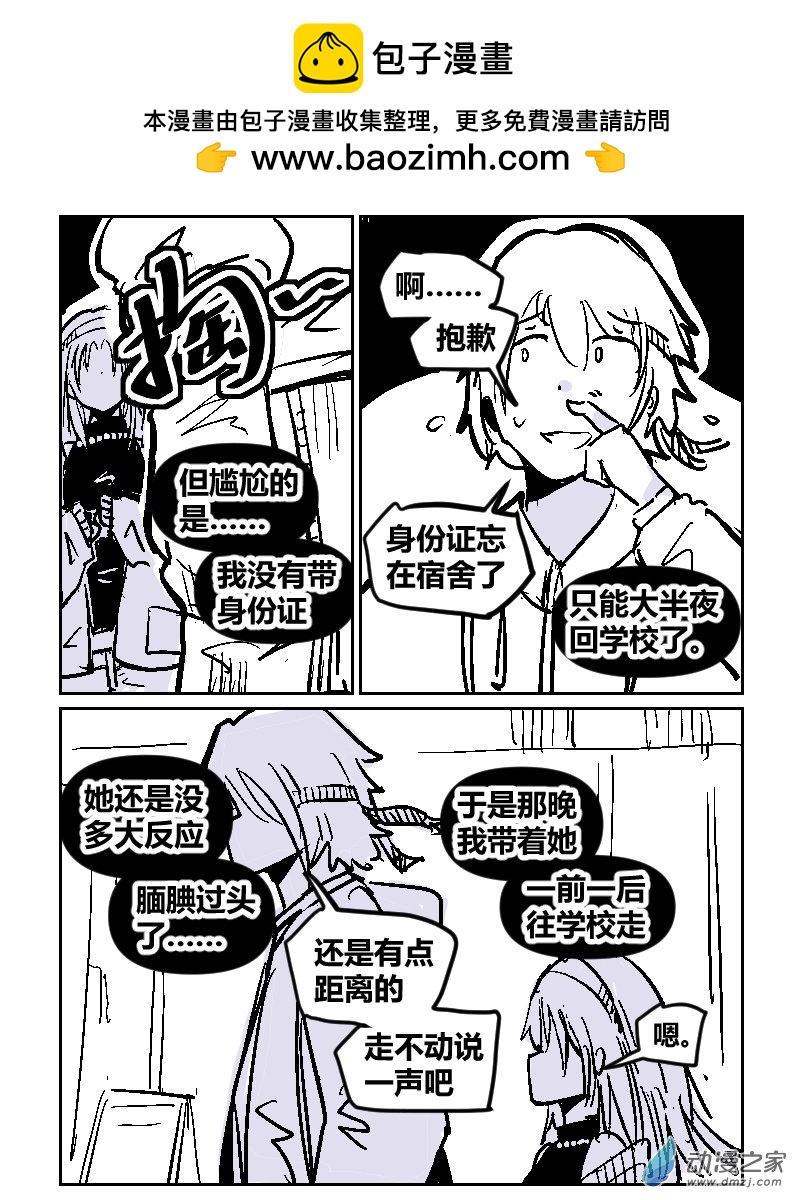 10 喜欢长发还是短发-第25话