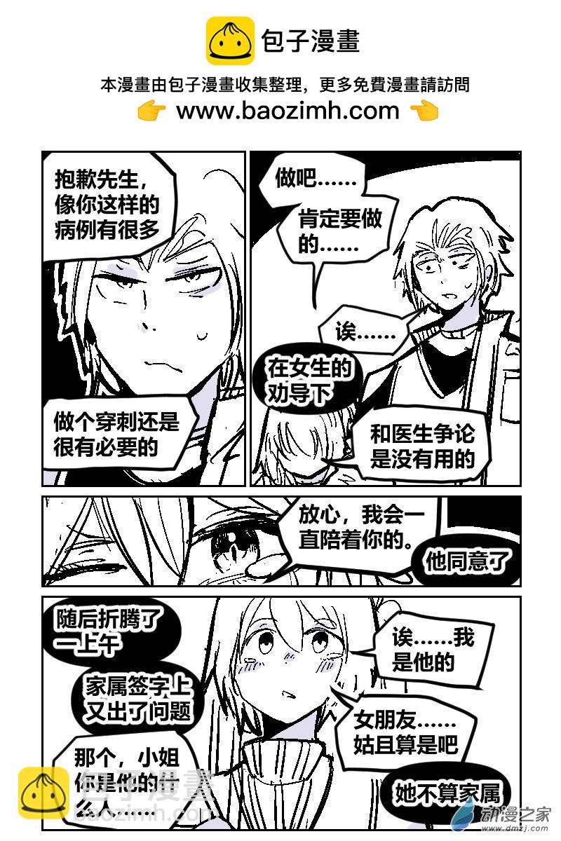 12 结果是良性-第27话