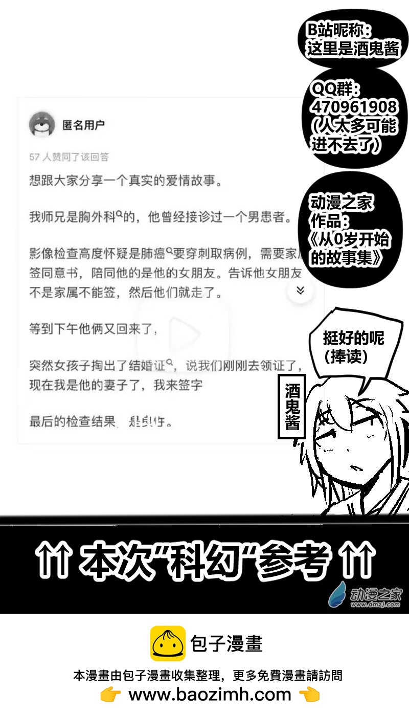 12 结果是良性-第27话