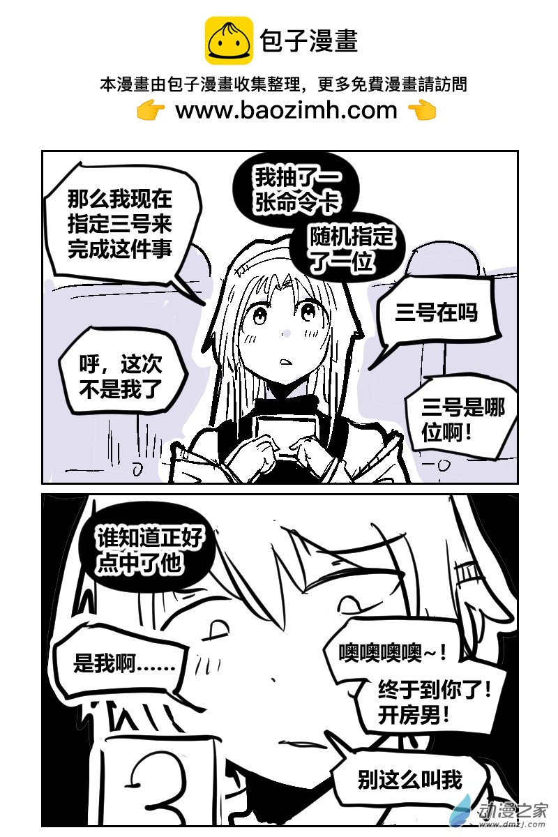 14 把这句话告诉你喜欢的人-第29话