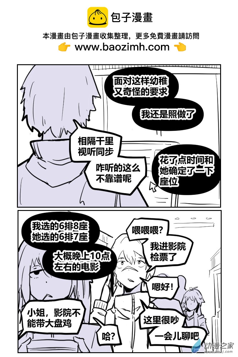 20.好久不见呀-第35话