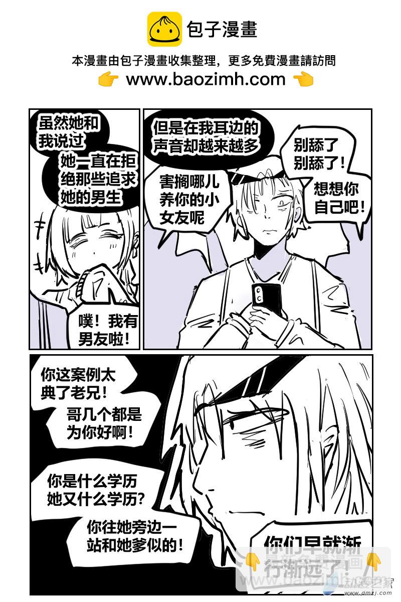 21.因为爱情-第37话