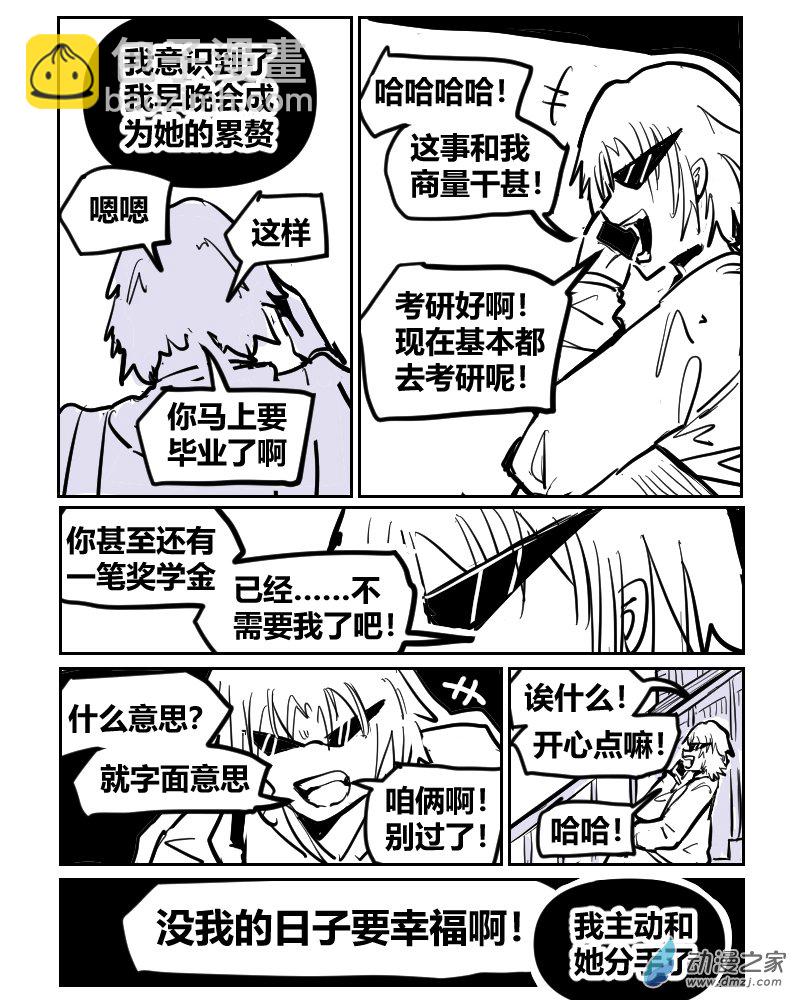 21.因为爱情-第37话