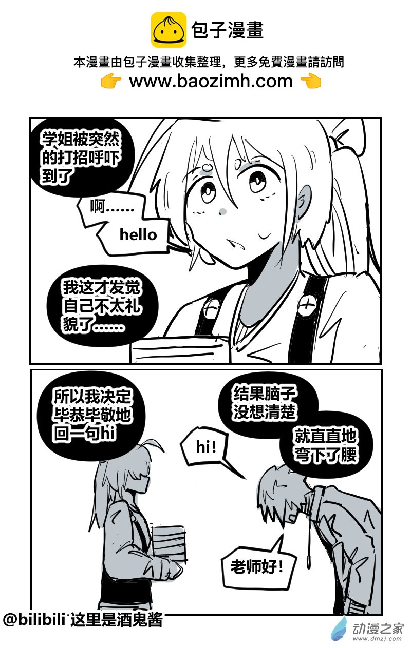 23.大佐早安-第39话