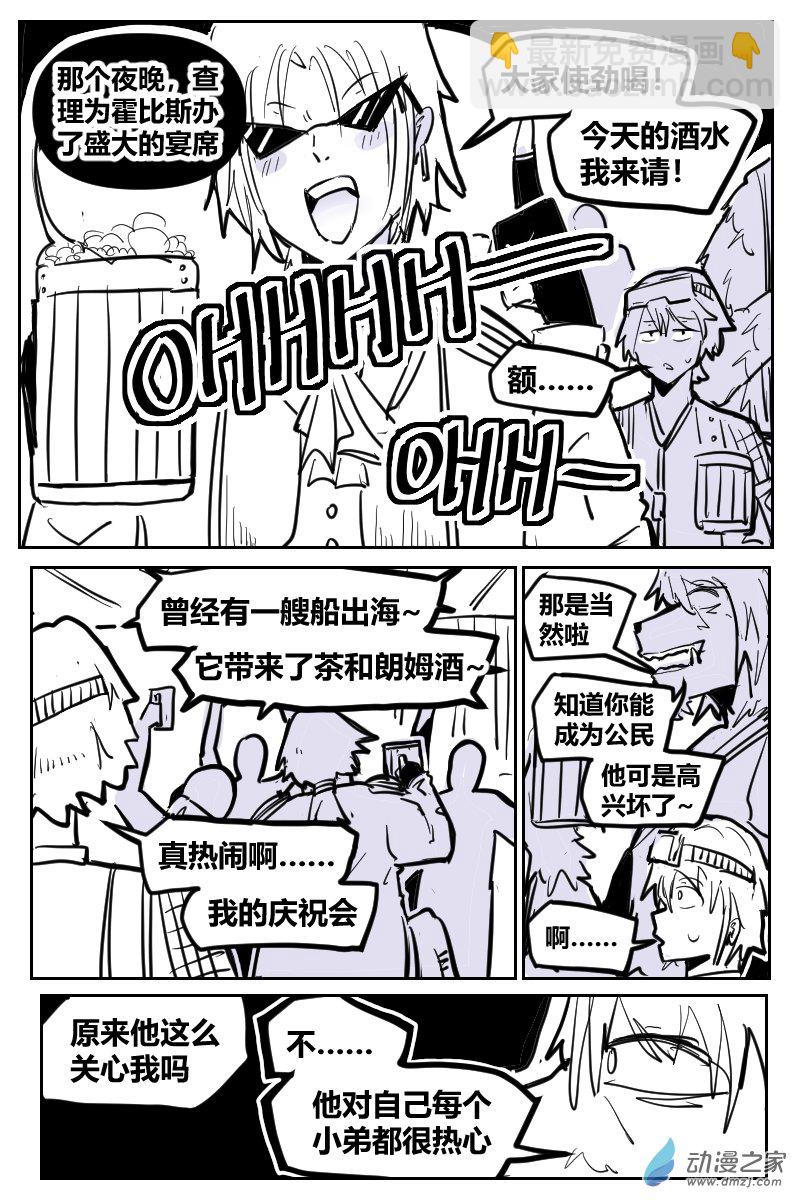 2合集 守塔人与魔女(1/2)-第43话