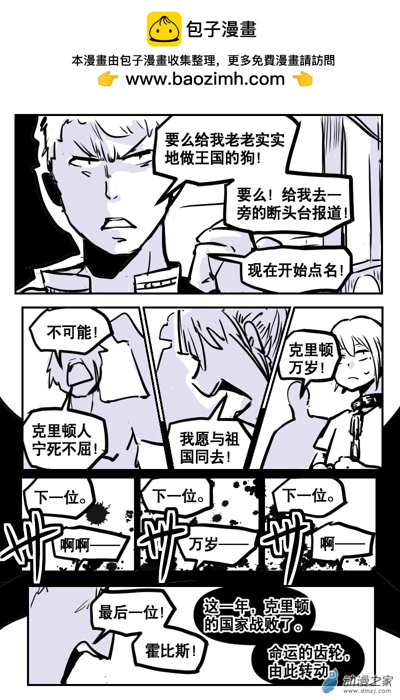 2合集 守塔人与魔女(1/2)-第43话