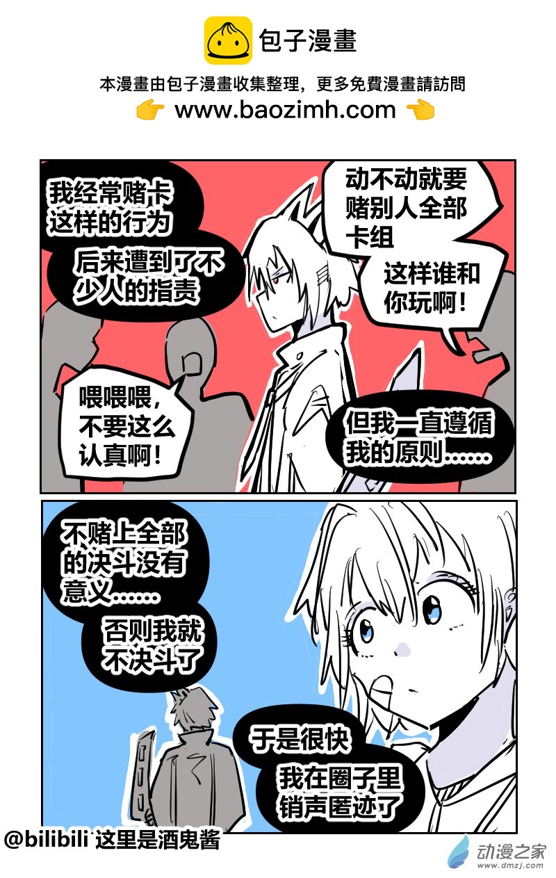 27.黑暗游戏-第45话