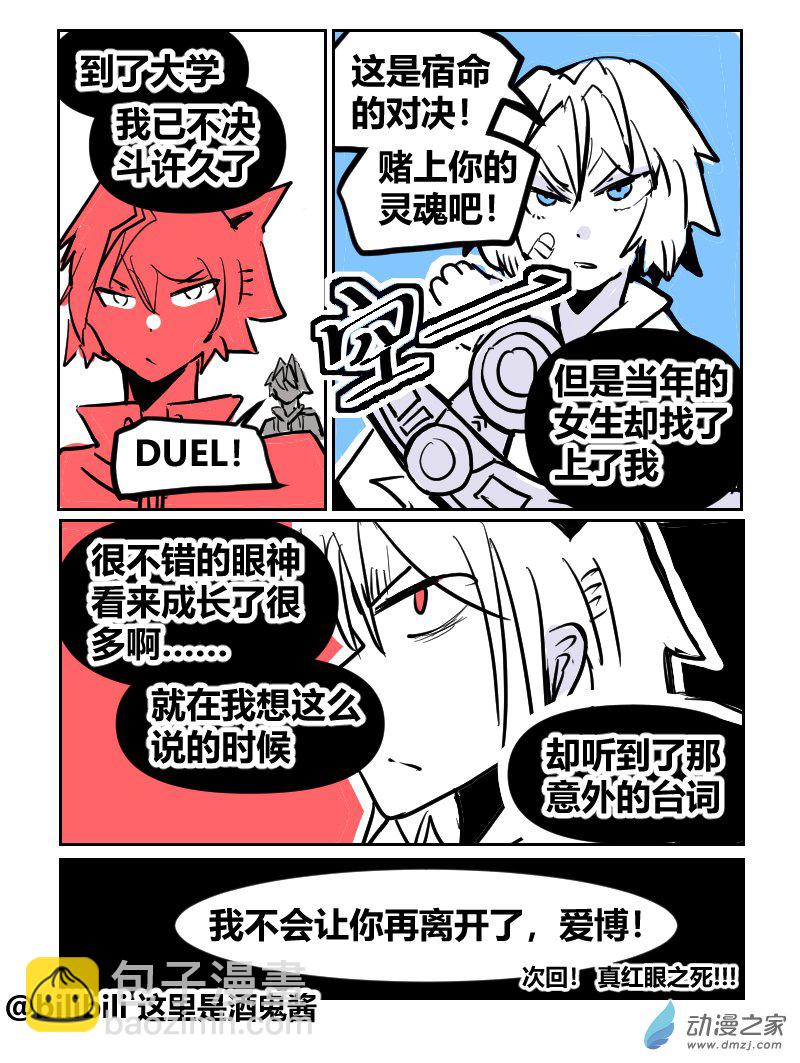 27.黑暗游戏-第45话