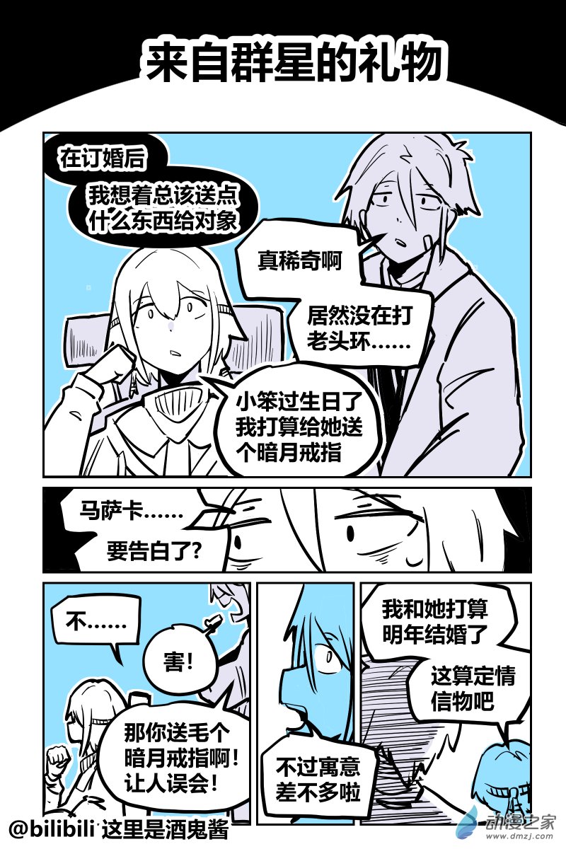 36来自群星的礼物-第65话
