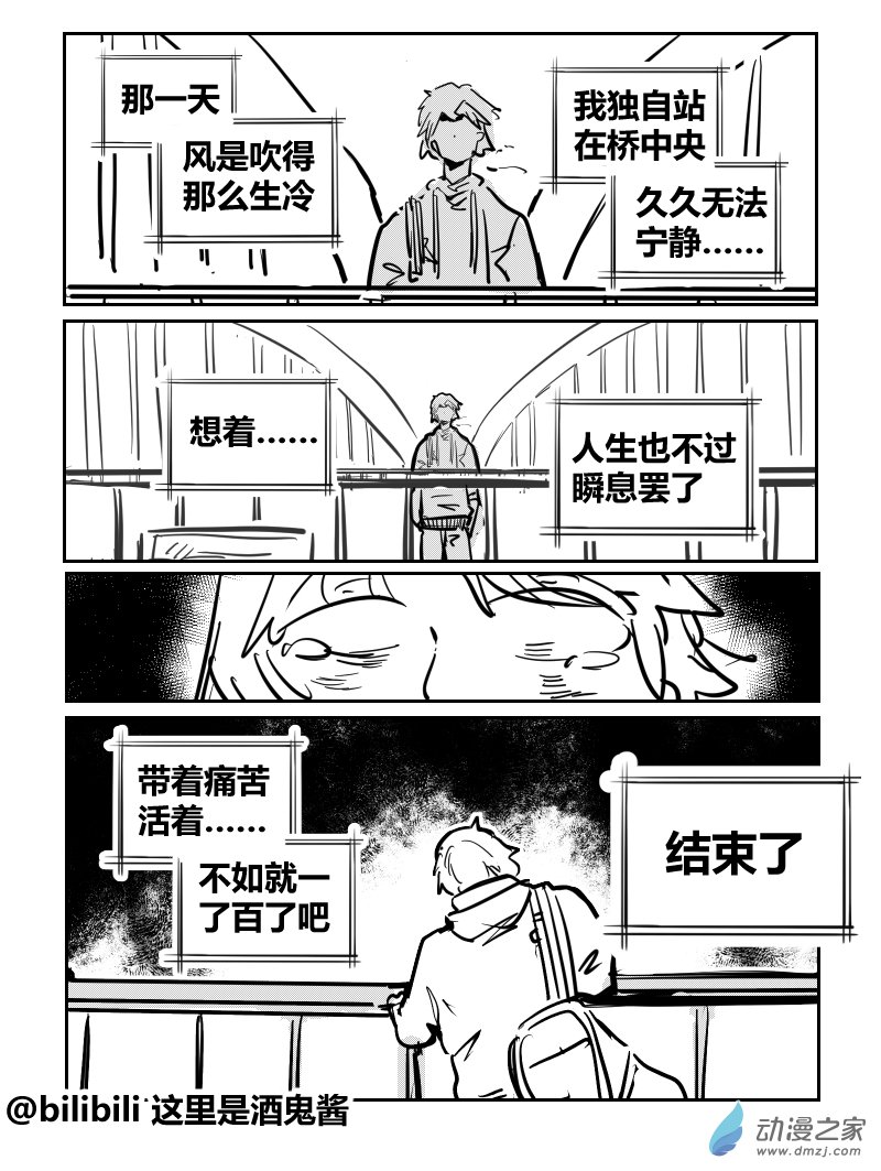 38 猫与面包-第67话