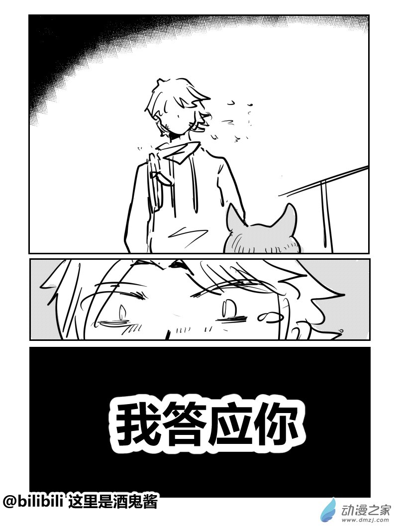 38 猫与面包-第67话