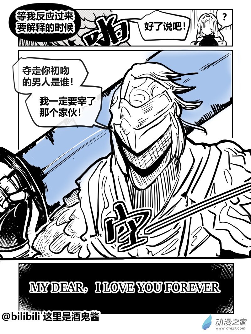 41不熟练-第71话