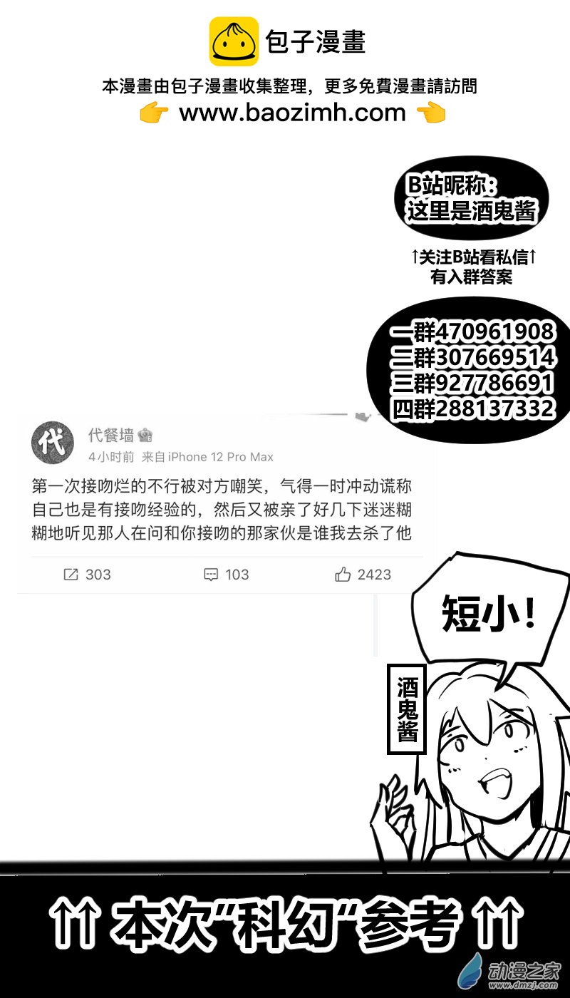 41不熟练-第71话