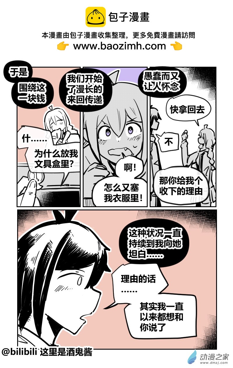 43一块钱-第73话