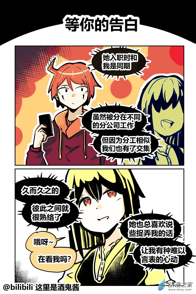 45等你的告白-第75话