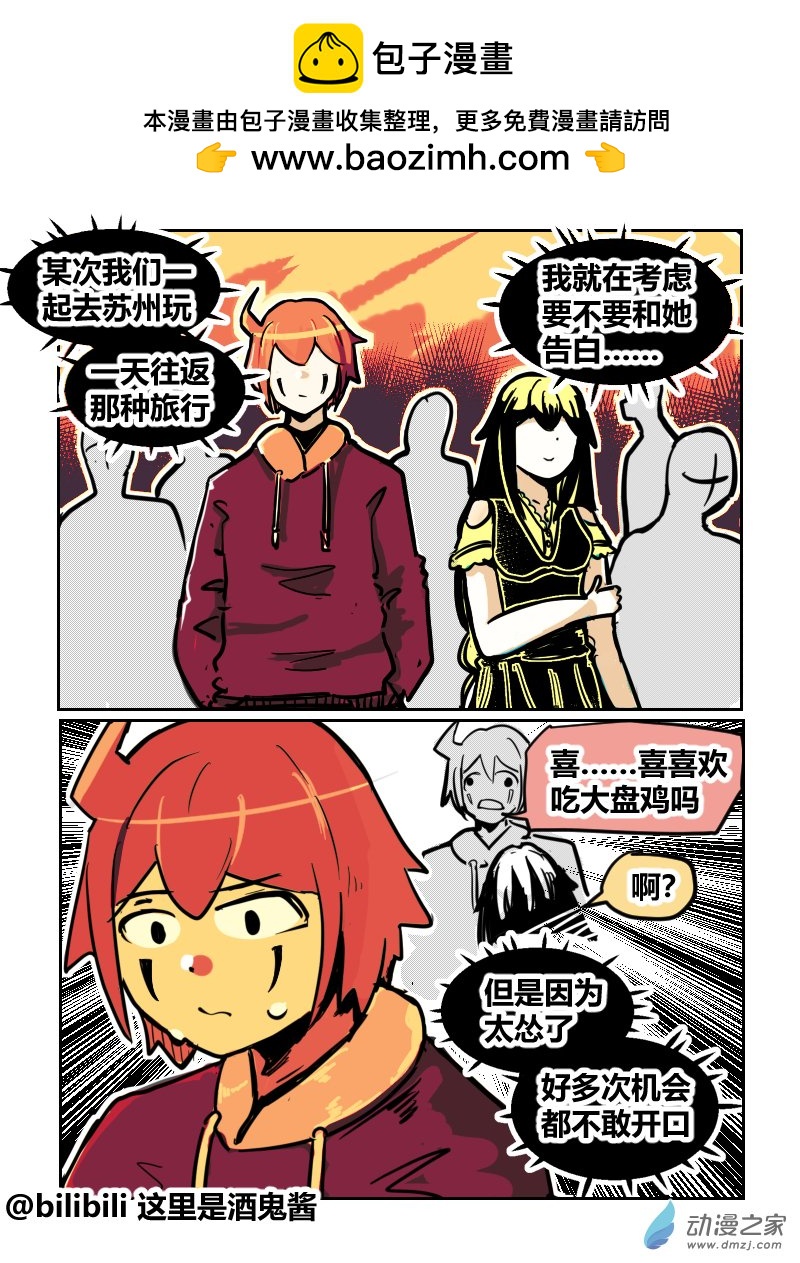 45等你的告白-第75话