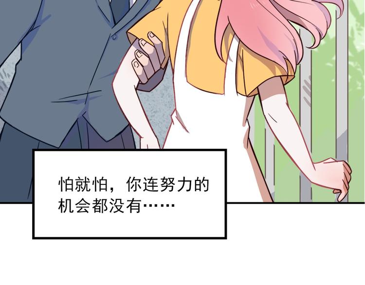 序章 狸猫女与哈士奇男世纪大战(1/2)-第1话