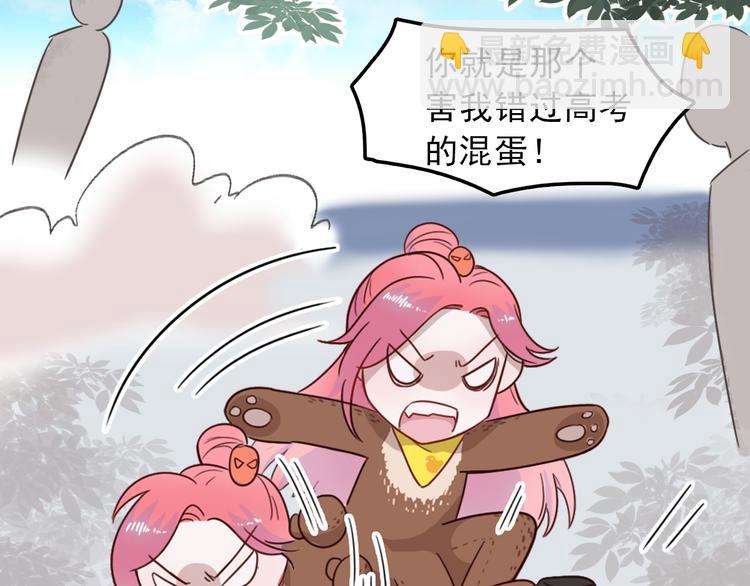 序章 狸猫女与哈士奇男世纪大战(1/2)-第1话