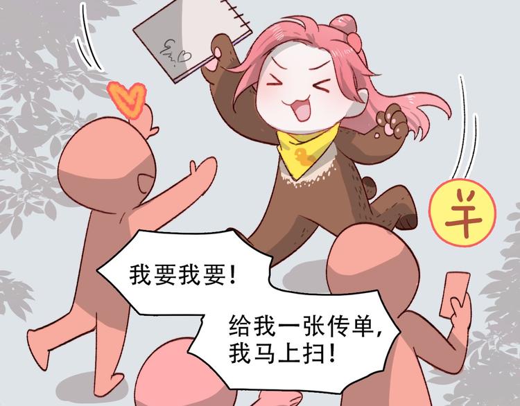 序章 狸猫女与哈士奇男世纪大战(1/2)-第1话
