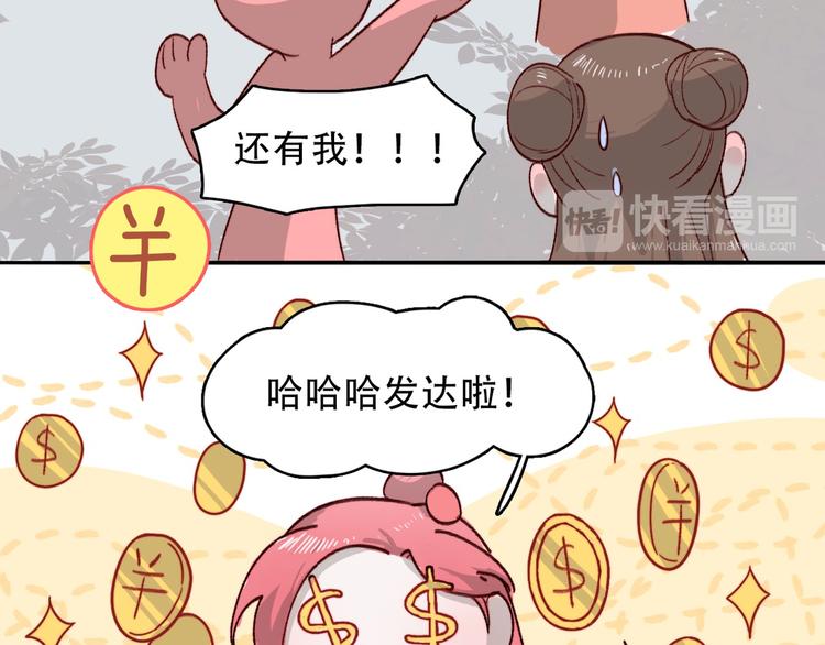 序章 狸猫女与哈士奇男世纪大战(1/2)-第1话