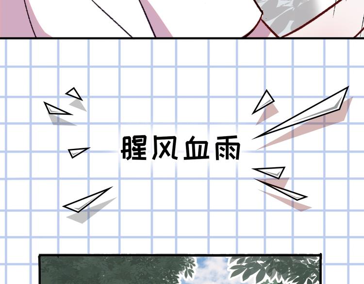 序章 狸猫女与哈士奇男世纪大战(1/2)-第1话