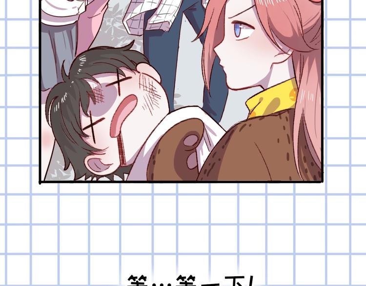 序章 狸猫女与哈士奇男世纪大战(1/2)-第1话