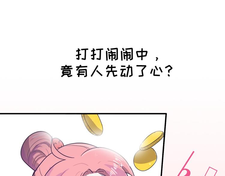 序章 狸猫女与哈士奇男世纪大战(1/2)-第1话