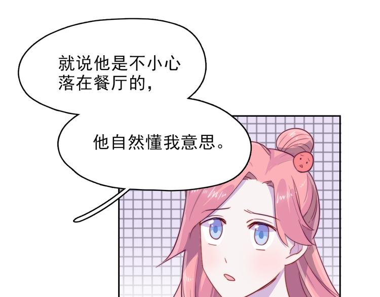 第10话 想忘记的事(1/2)-第11话