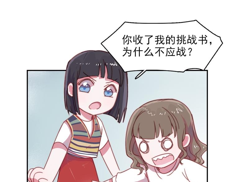 第12话  羞羞的小秘密(1/2)-第13话