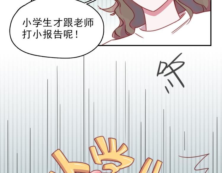 第12话  羞羞的小秘密(1/2)-第13话