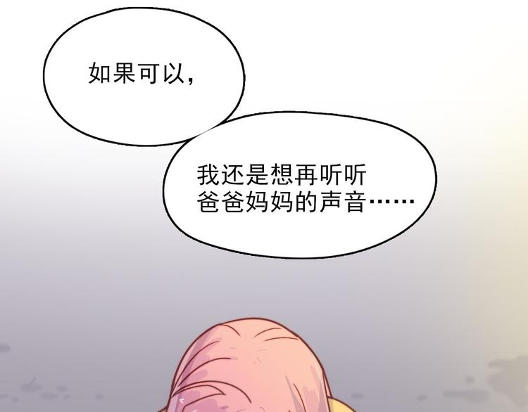 第18话 她的思念-第19话