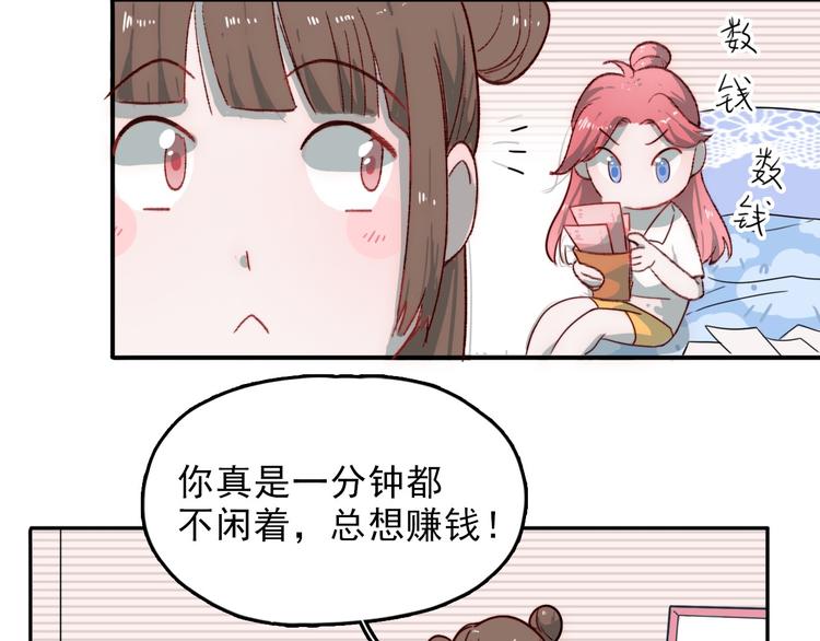 第2话 大学里也不能忘记赚钱鸭(1/2)-第3话