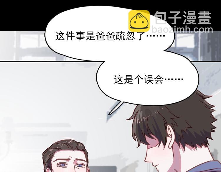 第20话 每个人都有软弱的一面-第21话