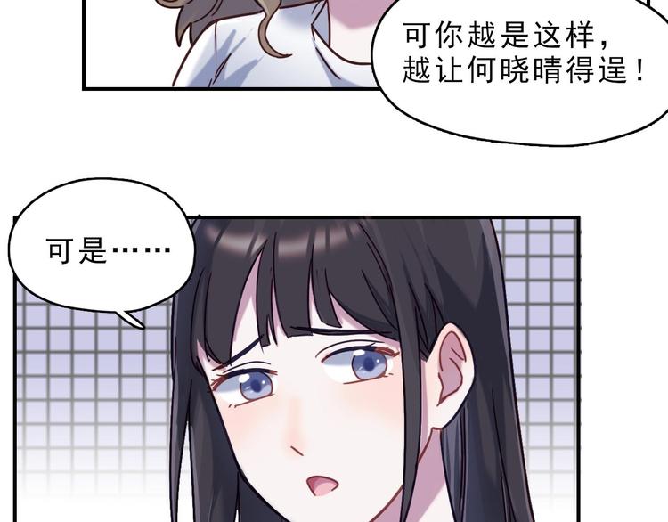 第22话 爱让人盲目-第23话