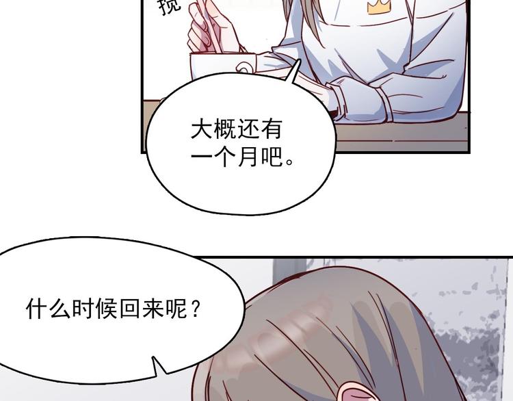第24话 原来我只是个朋友-第25话