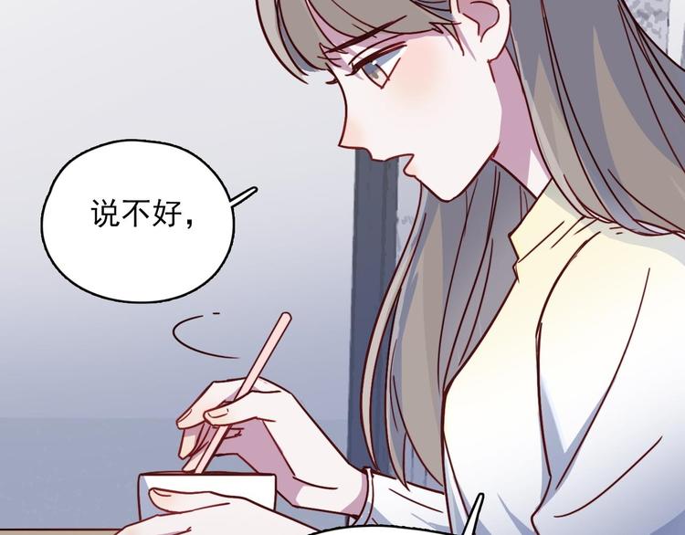 第24话 原来我只是个朋友-第25话