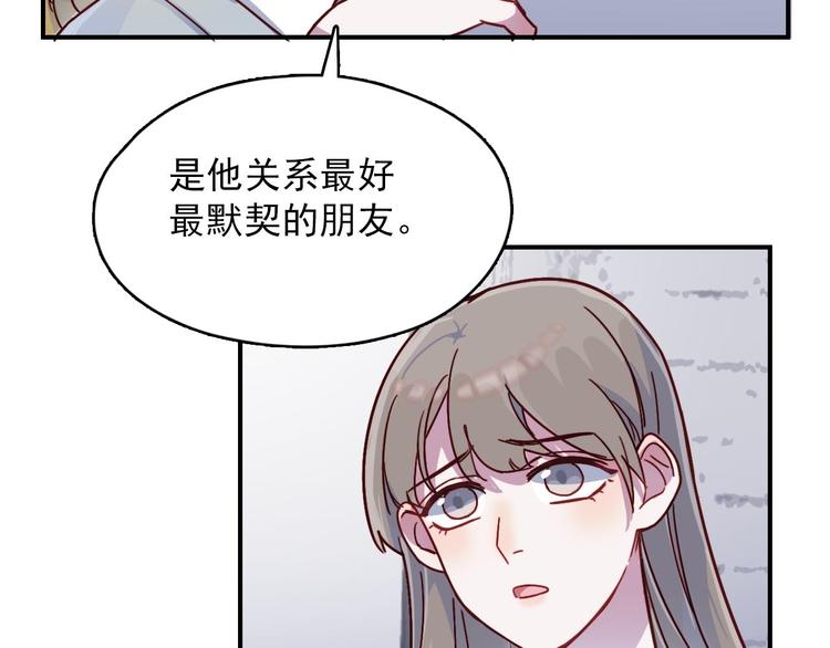 第24话 原来我只是个朋友-第25话