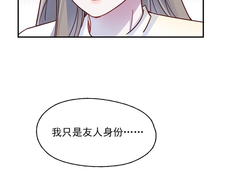 第24话 原来我只是个朋友-第25话