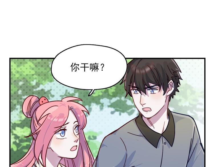 第24话 原来我只是个朋友-第25话