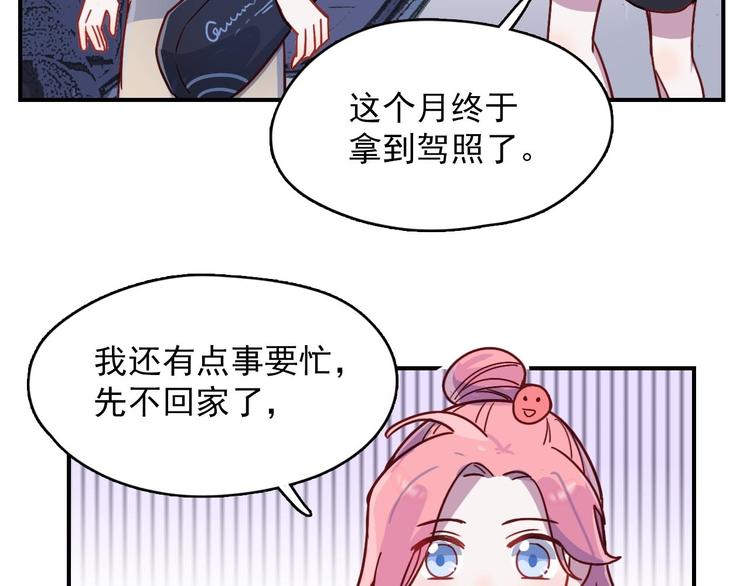 第26话 是不是外面有狗-第27话