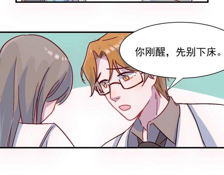 第28话 我们是什么关系-第29话