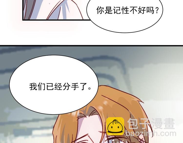 第28话 我们是什么关系-第29话