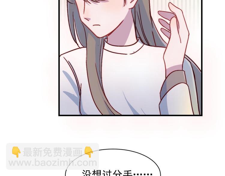 第28话 我们是什么关系-第29话