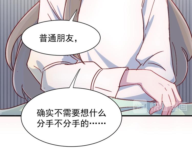 第28话 我们是什么关系-第29话