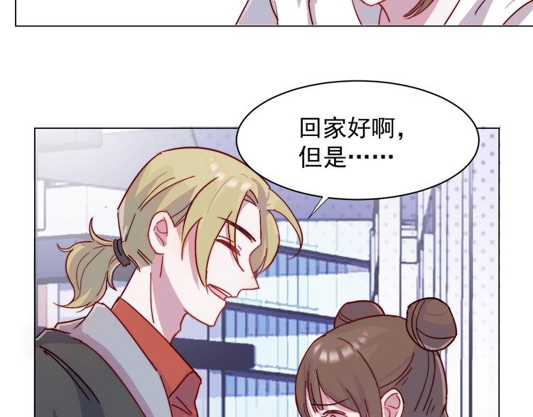 第28话 我们是什么关系-第29话