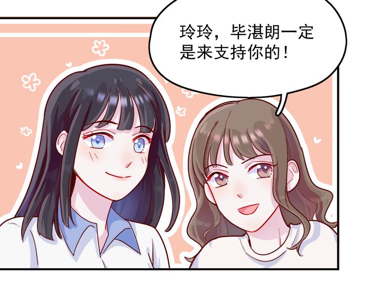 第30话  我们的赌约！-第31话