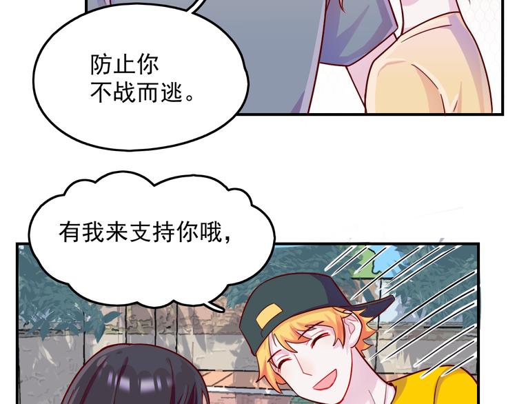第30话  我们的赌约！-第31话