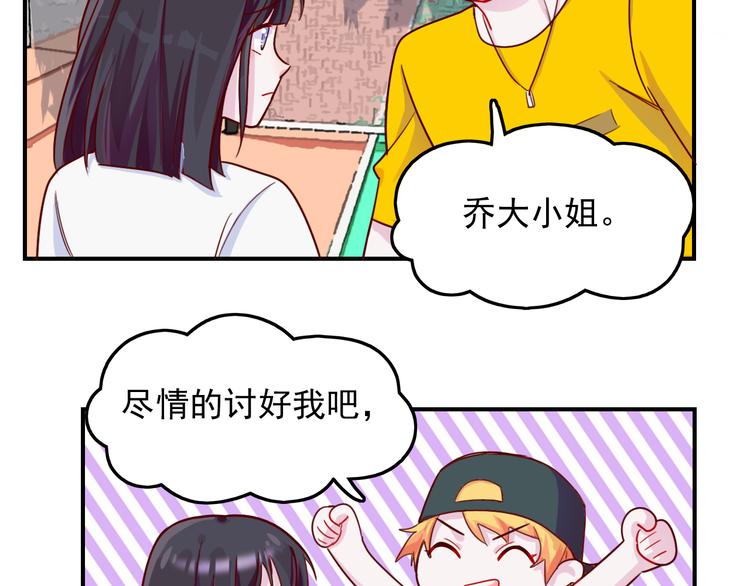 第30话  我们的赌约！-第31话
