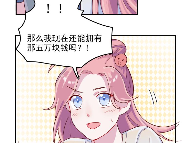 第34话  难道我只值五万？(1/2)-第35话